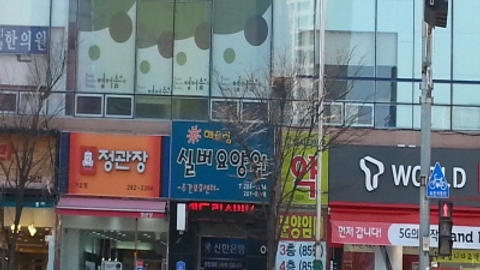 해드림노인복지센터17