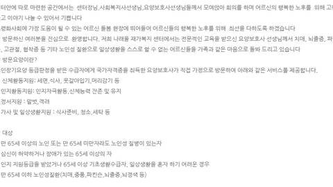나래울재가복지센터1