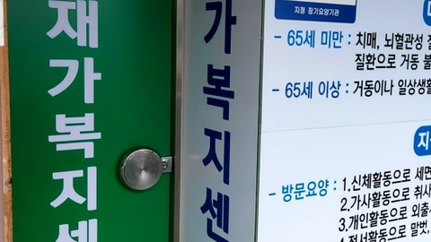 온누리재가복지센터5