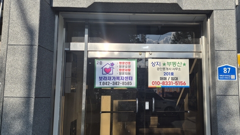 보라재가복지센터3