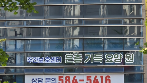 은총가득주간보호센터1
