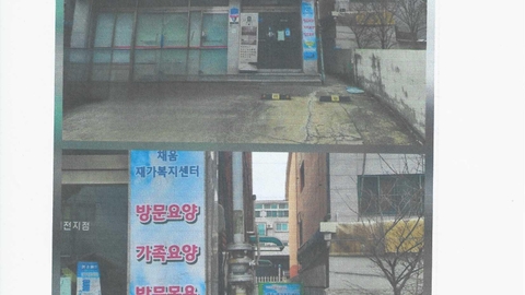 채움재가노인복지센터1