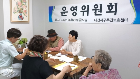 대전서구주간보호센터41