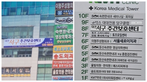 대전서구주간보호센터9