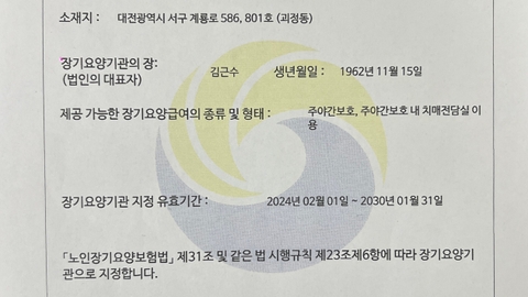 대전서구주간보호센터2