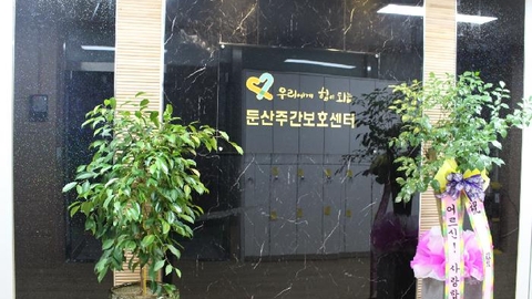 (주)케어링 주간보호센터 대전 둔산점4