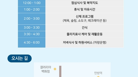 큰마을주간보호센터2