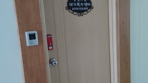 선한이웃재가복지센터1