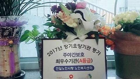다비다의집노인복지센터2