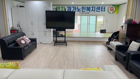 엄지재가노인복지센터6