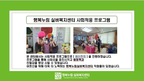 행복누림실버복지센터58