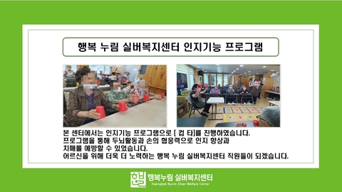행복누림실버복지센터31