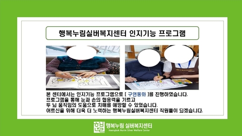 행복누림실버복지센터97