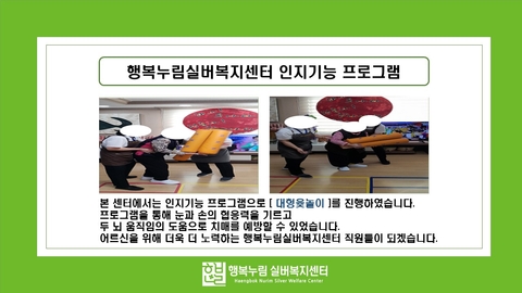 행복누림실버복지센터105