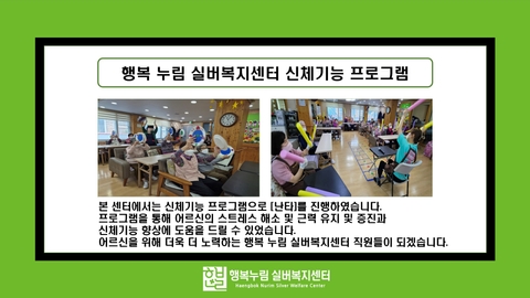 행복누림실버복지센터41
