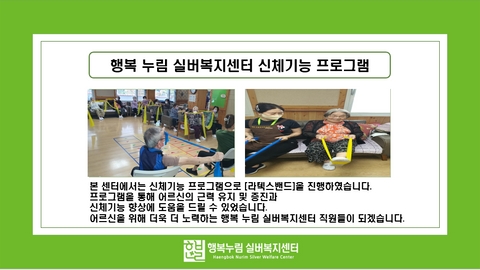 행복누림실버복지센터59