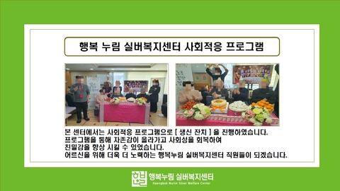 행복누림실버복지센터11