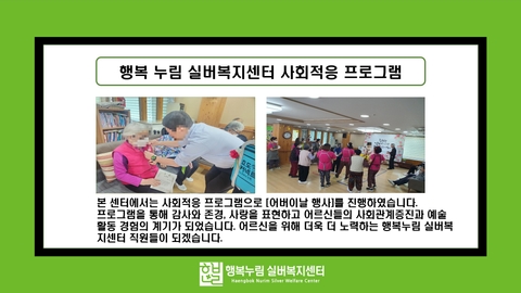 행복누림실버복지센터38