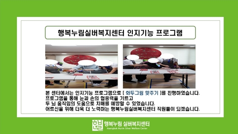 행복누림실버복지센터110