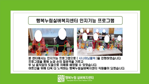 행복누림실버복지센터88