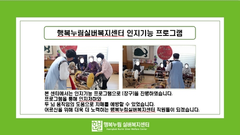 행복누림실버복지센터80