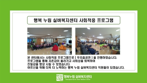 행복누림실버복지센터18