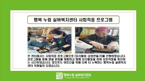 행복누림실버복지센터8