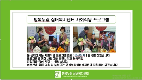 행복누림실버복지센터65