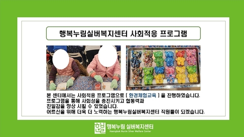 행복누림실버복지센터96