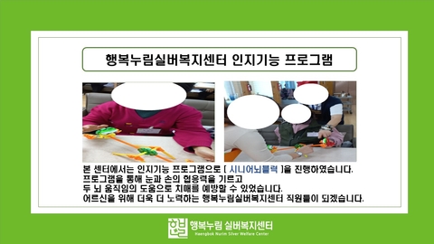 행복누림실버복지센터91