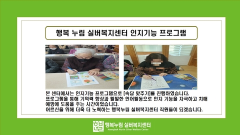 행복누림실버복지센터9