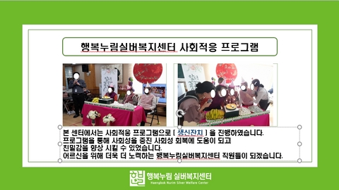 행복누림실버복지센터79