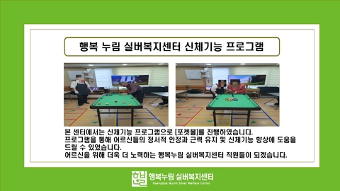 행복누림실버복지센터15