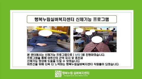 행복누림실버복지센터90