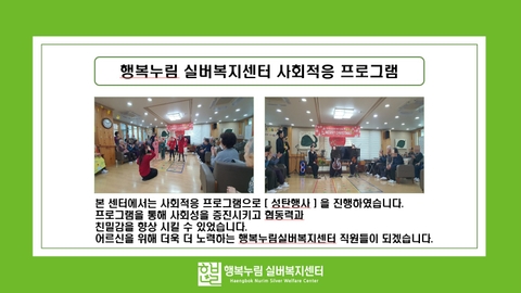 행복누림실버복지센터49