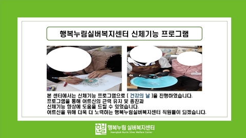 행복누림실버복지센터95