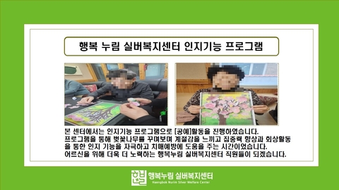 행복누림실버복지센터1