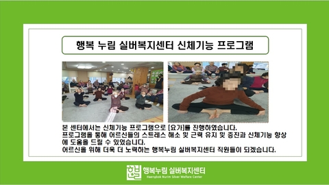 행복누림실버복지센터19