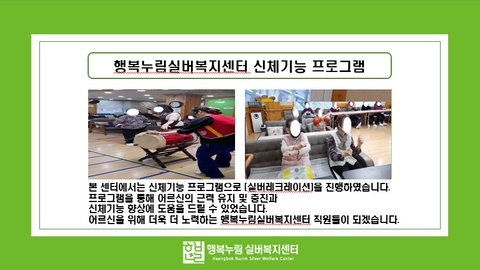 행복누림실버복지센터76