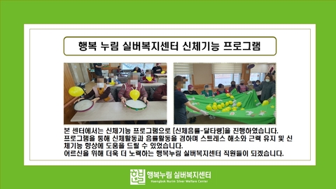 행복누림실버복지센터6