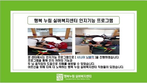 행복누림실버복지센터74