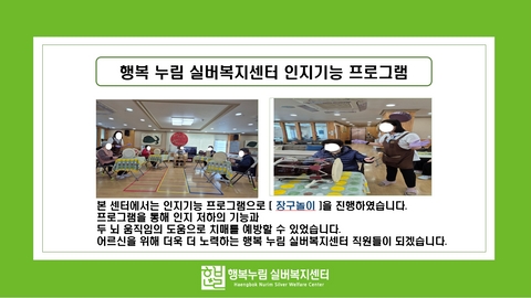 행복누림실버복지센터72