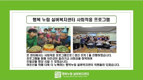 행복누림실버복지센터34