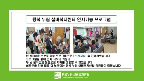 행복누림실버복지센터57