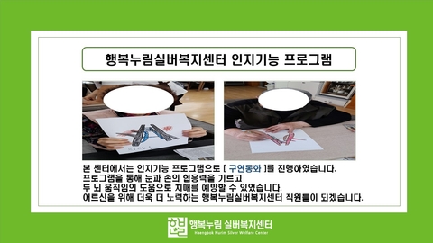 행복누림실버복지센터109
