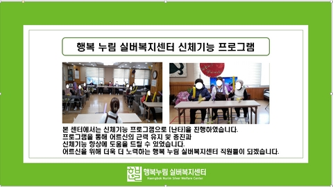 행복누림실버복지센터73
