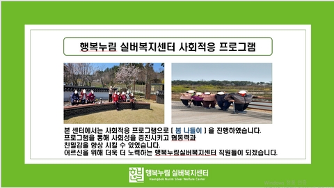 행복누림실버복지센터69
