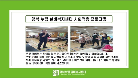 행복누림실버복지센터28