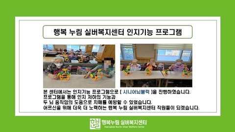 행복누림실버복지센터61
