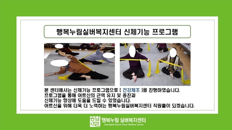 행복누림실버복지센터120